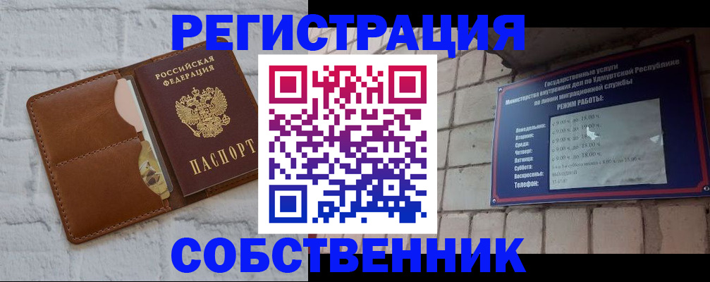 прописка 2025 в Ставропольском крае