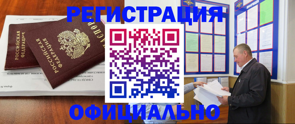 прописка штамп в Ставропольском крае