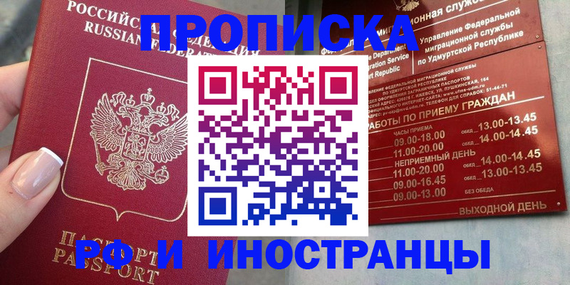 прописка регистрация в Ставропольском крае