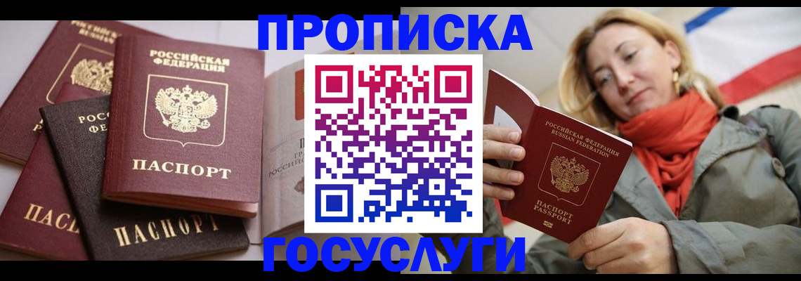 временная регистрация законно в Ставропольском крае
