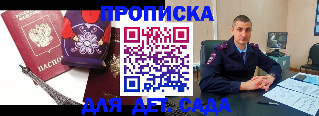 прописка паспорт в Ставропольском крае