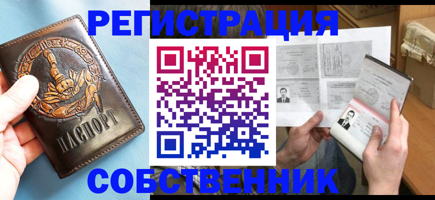 временная регистрация в Ставропольском крае