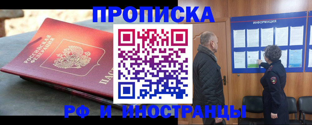 временная регистрация собственник в Ставропольском крае