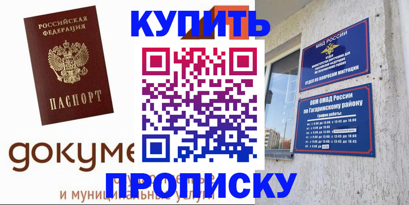 прописка иностранных граждан в Ставропольском крае