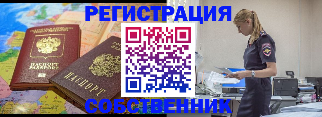 прописка для кредита в Ставропольском крае