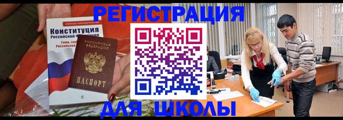 купить прописку в Ставропольском крае