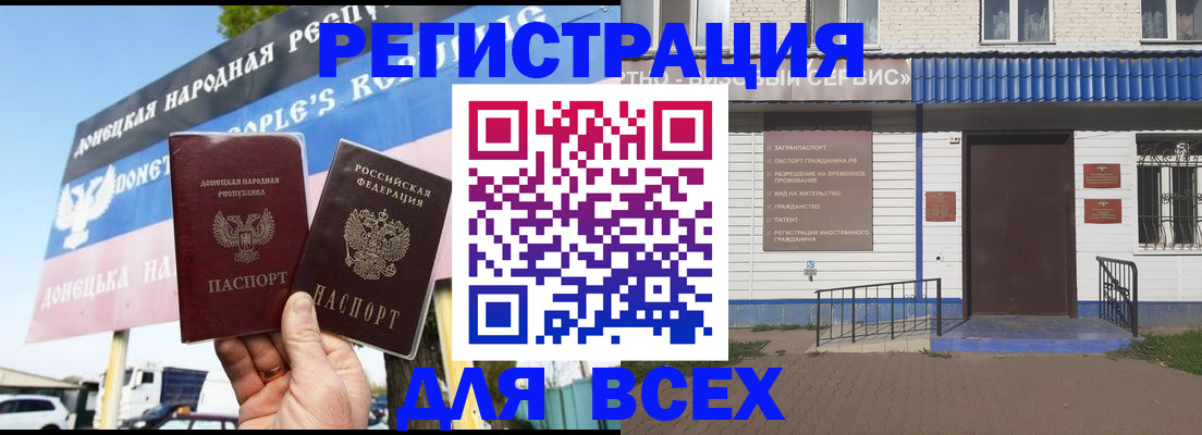 прописка гарантия в Ставропольском крае