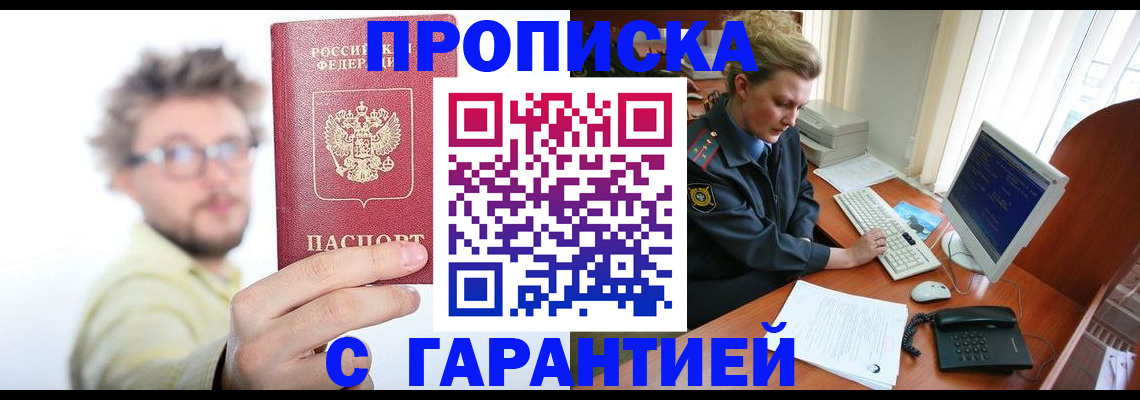 прописка для военкомата в Ставропольском крае